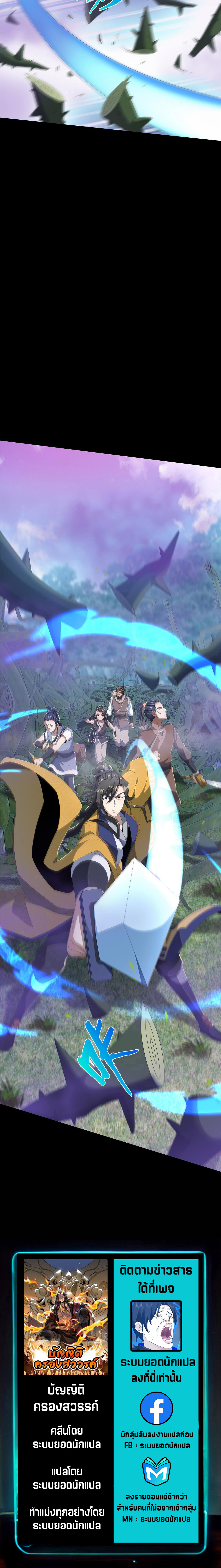 บัญญัติครองสวรรค์ ตอนที่ 19 หน้า 12