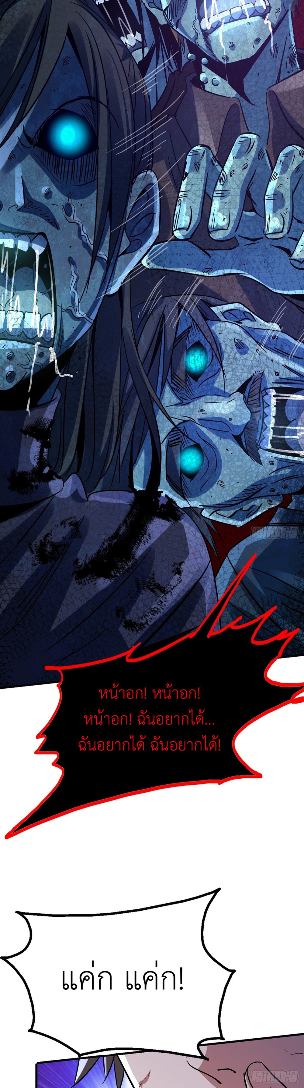 รถไฟสายเหนือ ขบวนที่ 47 ตอนที่ 19 หน้า 22