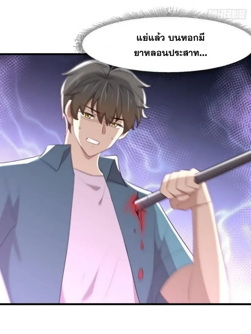 Immortal Swordsman in The Reverse World ข้าเซียนกระบี่ไม่เกาะสตรี ตอนที่ 301 หน้า 10