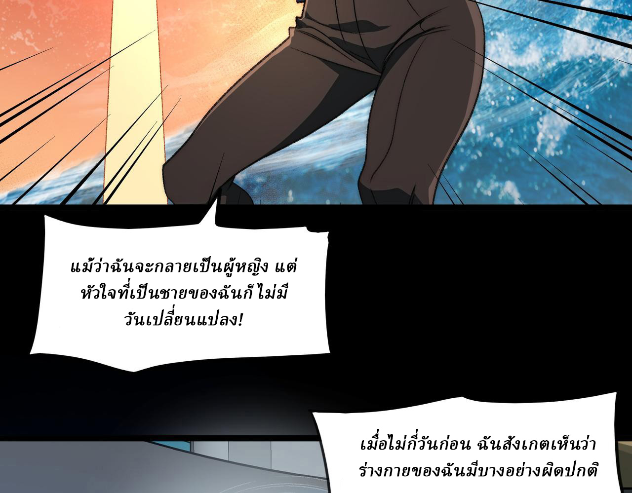 I created an Urban Legend ตอนที่ 48 หน้า 7