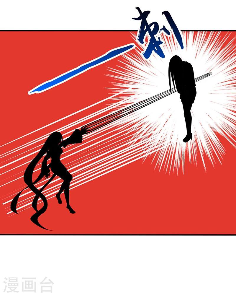 Abrí las puertas de el infierno ข้าเปิดแดนยมโลก ตอนที่ 33 หน้า 6