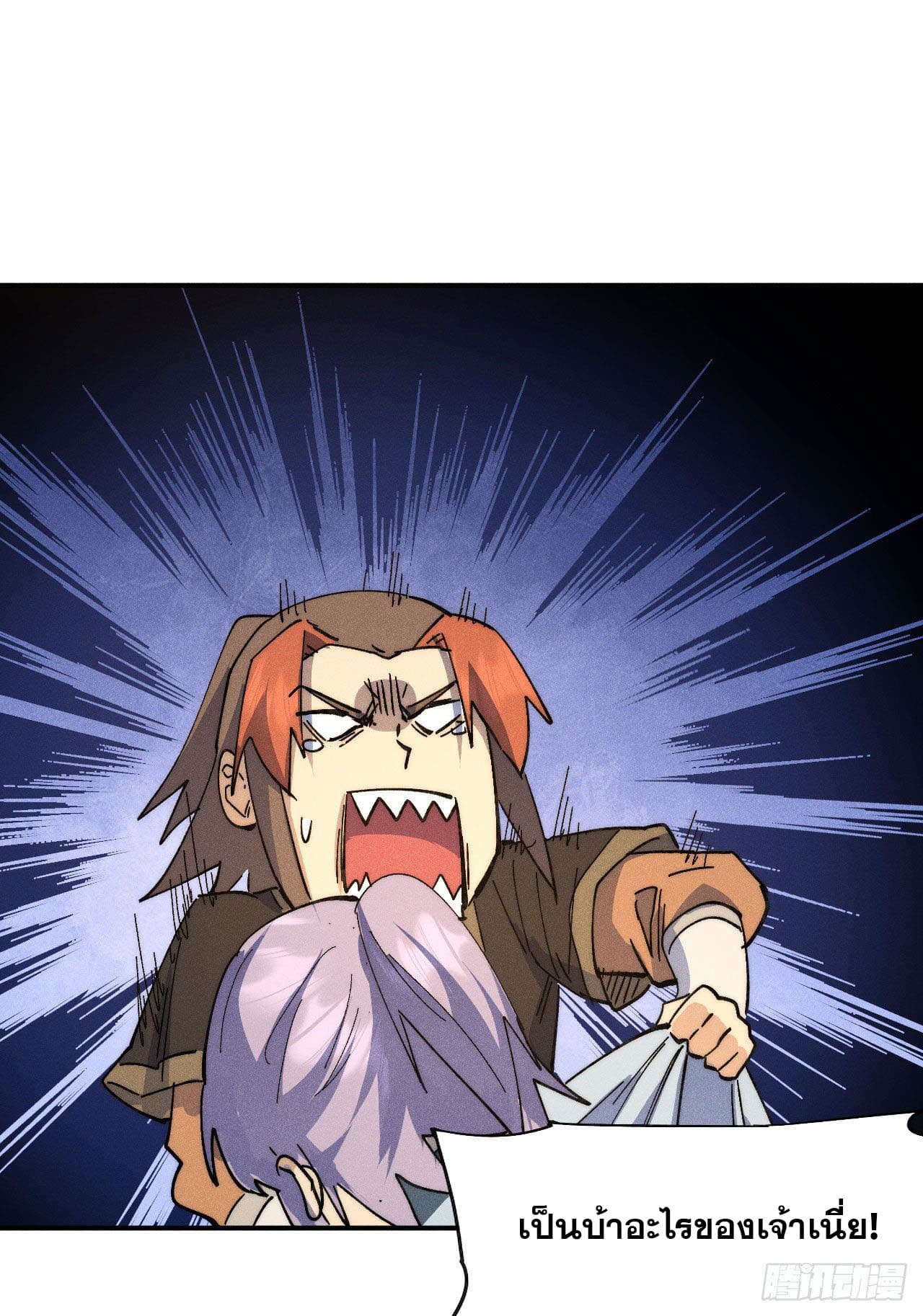 ตูข้านี่แหละเทพ (ทันจีน) ตอนที่ 115 หน้า 18