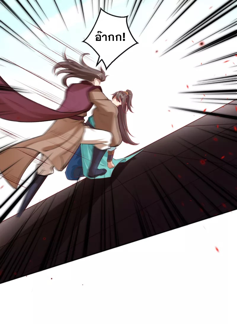 Against the Gods - อสูรพลิกฟ้า ตอนที่ 298 หน้า 24