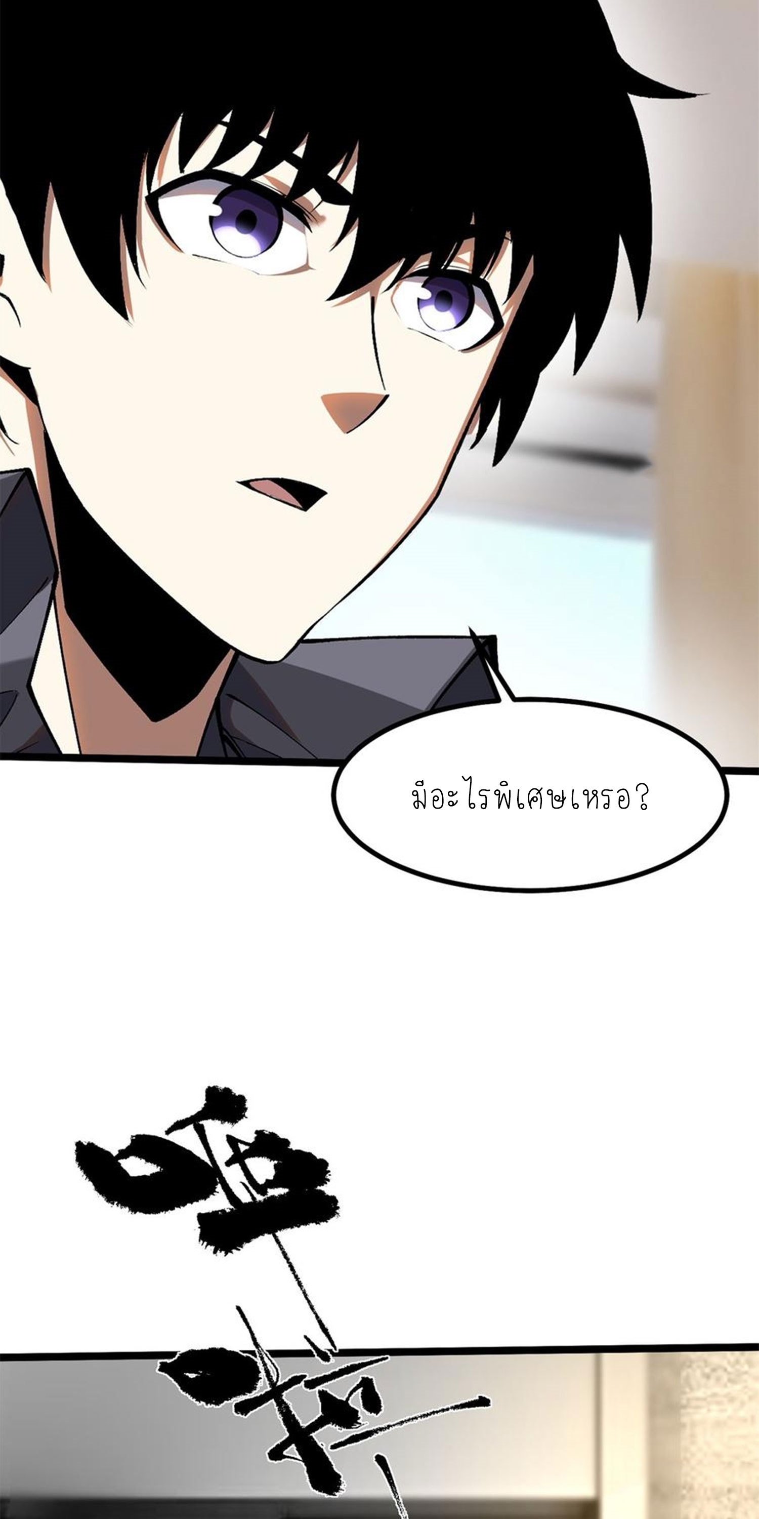 ไม่อยากเรียนทักษะ แห่งคำสาปเลย! ตอนที่ 73 หน้า 44