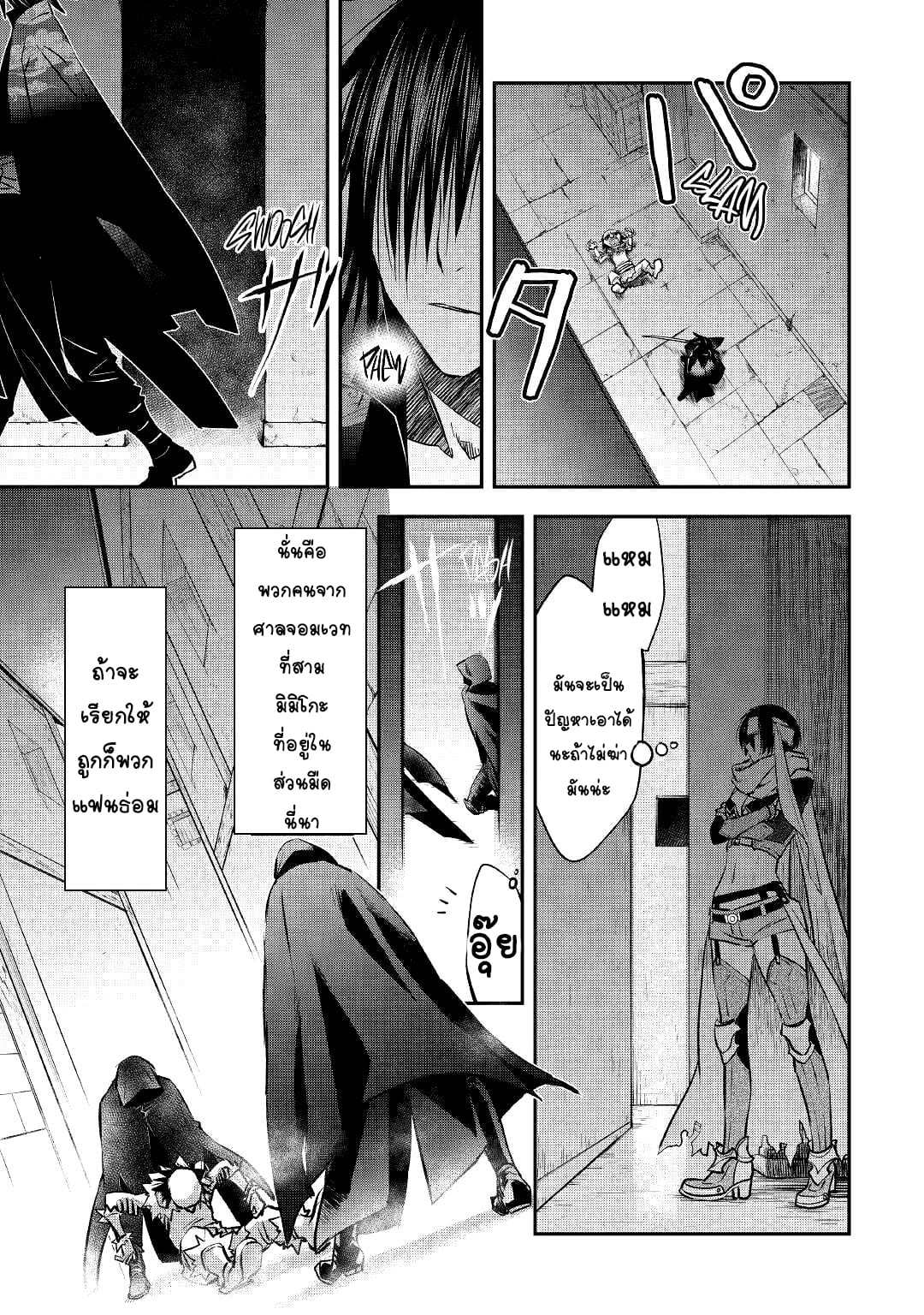 Kanchigai No Atelier Master ตอนที่ 15 หน้า 15