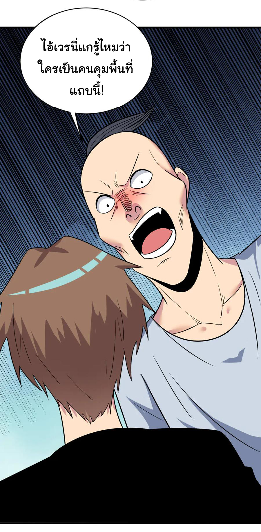 Sanjie Taobao Store ระบบร้านค้าเทพเจ้า ตอนที่ 235 หน้า 20