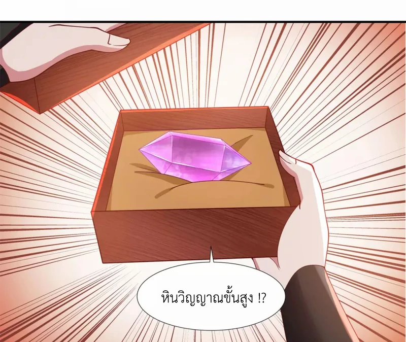 Chaos Alchemist (วิบัติการณ์เทพเซียนโอสถ) ตอนที่ 147 หน้า 44