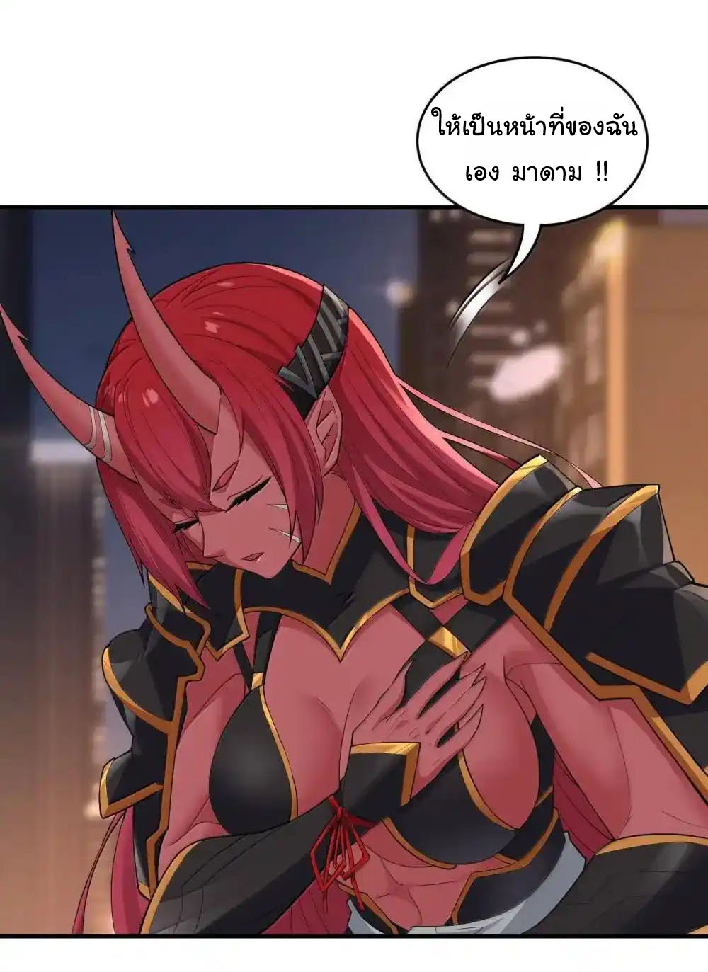อัจฉริยะสุดชั่วร้ายสายแปรธาตุ ตอนที่ 21 หน้า 44