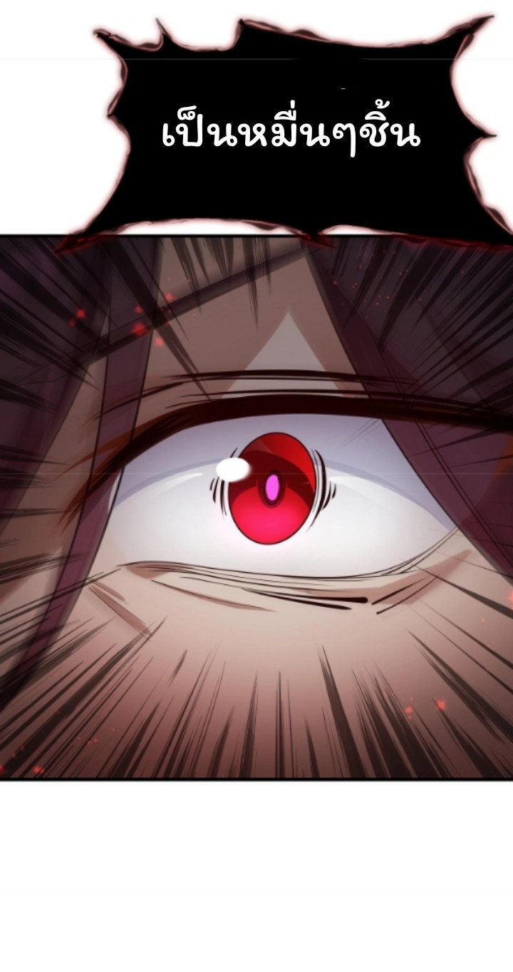 ข้าคือจอมวายร้ายที่ถูกลูกศิษย์จ้องจะฆ่า ตอนที่ 1 หน้า 6