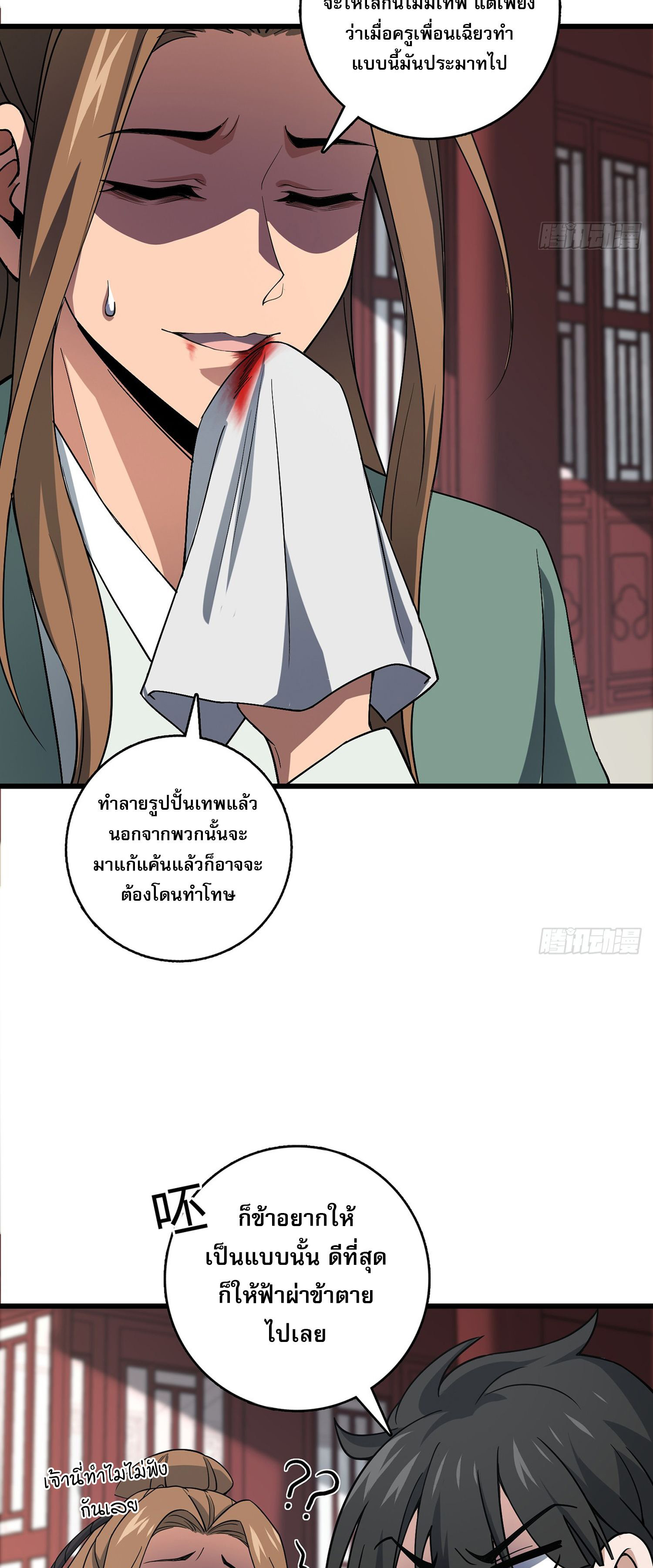 ระบบยิ่งตายยิ่งแกร่ง ตอนที่ 10 หน้า 11