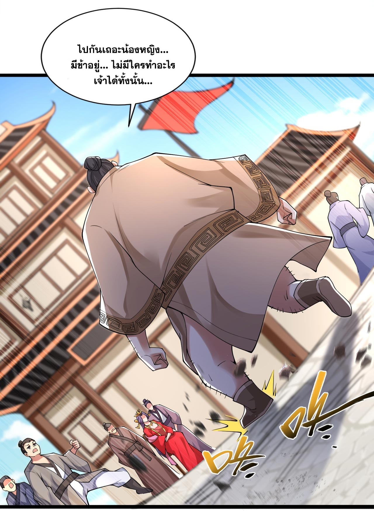 ข้าอยู่อย่างสันโดษมากว่า 100,000 ปี (ทันจีน) ตอนที่ 73 หน้า 14