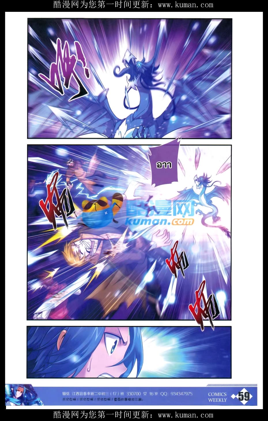 Da Zhu Zai ศึกปรมาจารย์สะท้านฟ้า (ชนจีน) ตอนที่ 52 หน้า 13