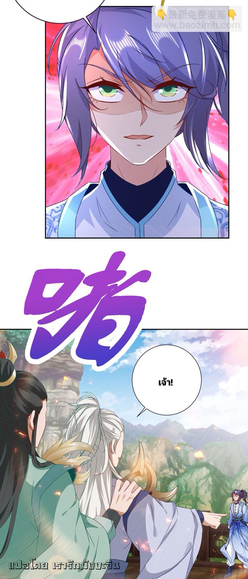 จักรพรรดิวิญญาณศักดิ์สิทธิ์ (ทันจีน) ตอนที่ 369 หน้า 12