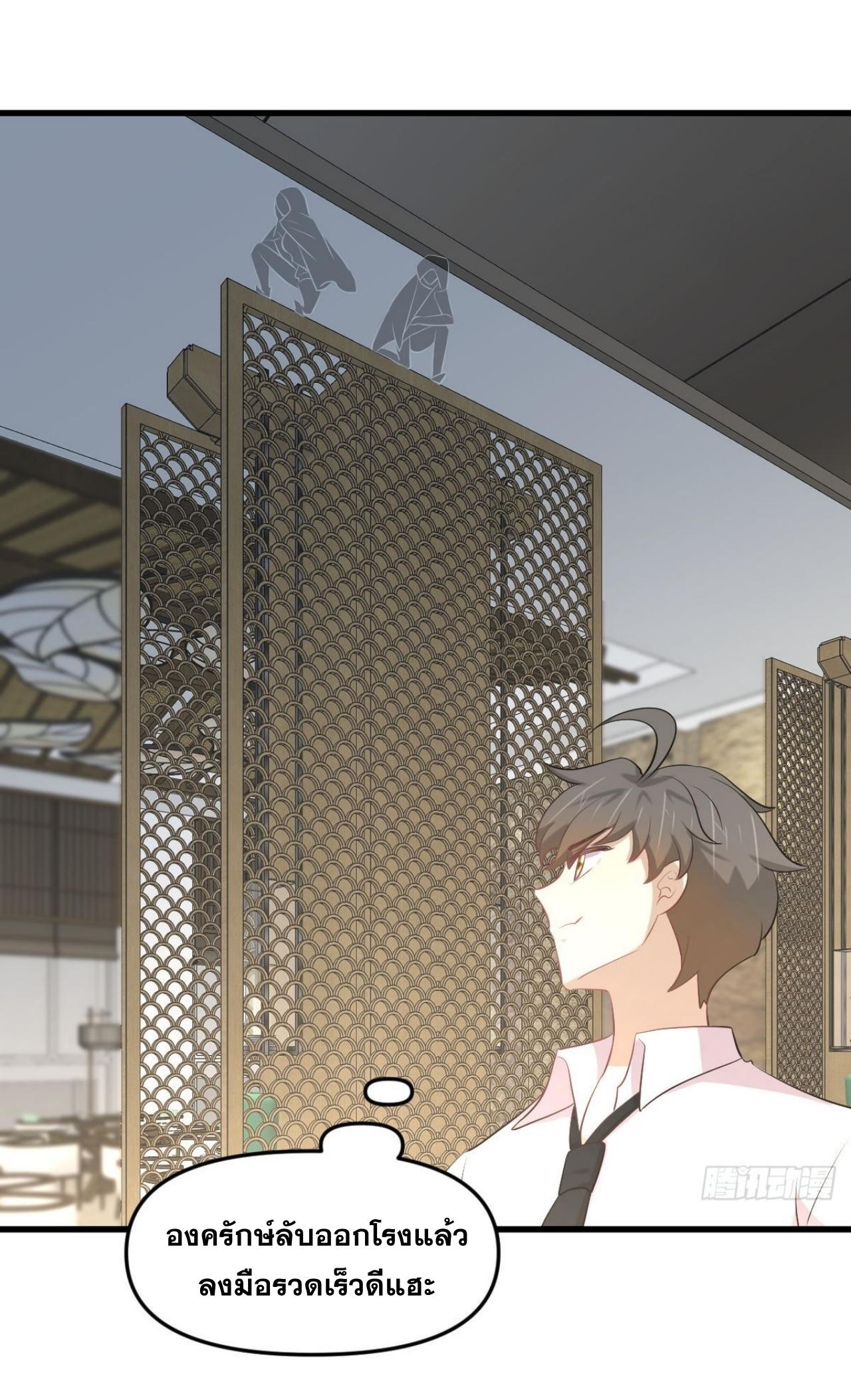 Immortal Swordsman in The Reverse World ข้าเซียนกระบี่ไม่เกาะสตรี ตอนที่ 325 หน้า 21