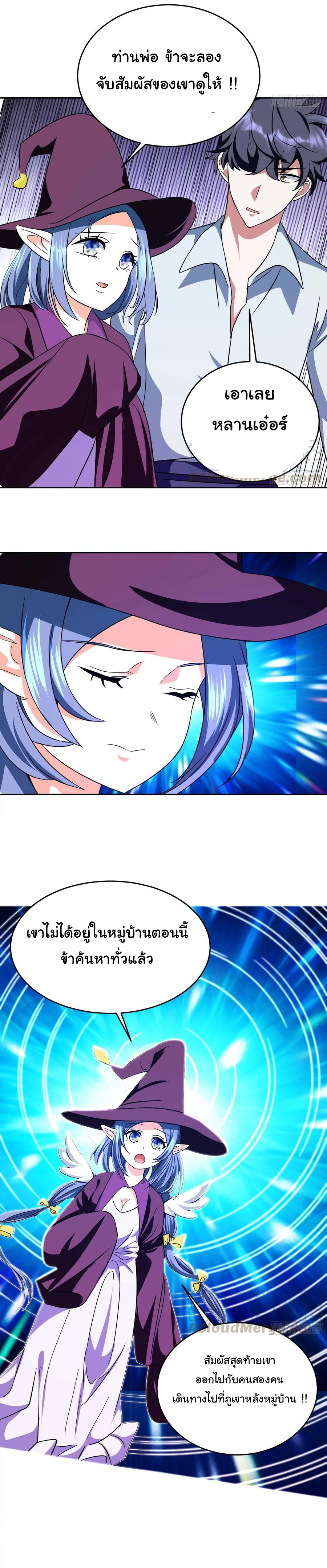 สายเลือดของข้าคือราชันย์ทั้ง 7 ตอนที่ 23 หน้า 7