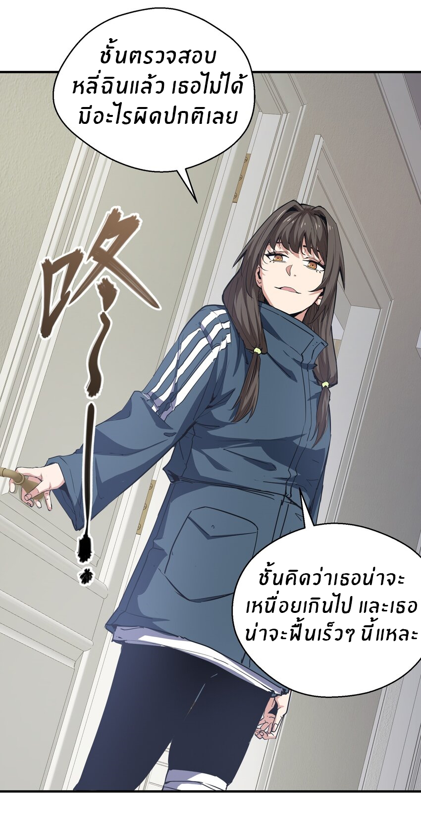 (ทันต้นฉบับ)The catastrophe of the doomsday, the rebirth of me turned the whole family into a boss! ตอนที่ 15 หน้า 5