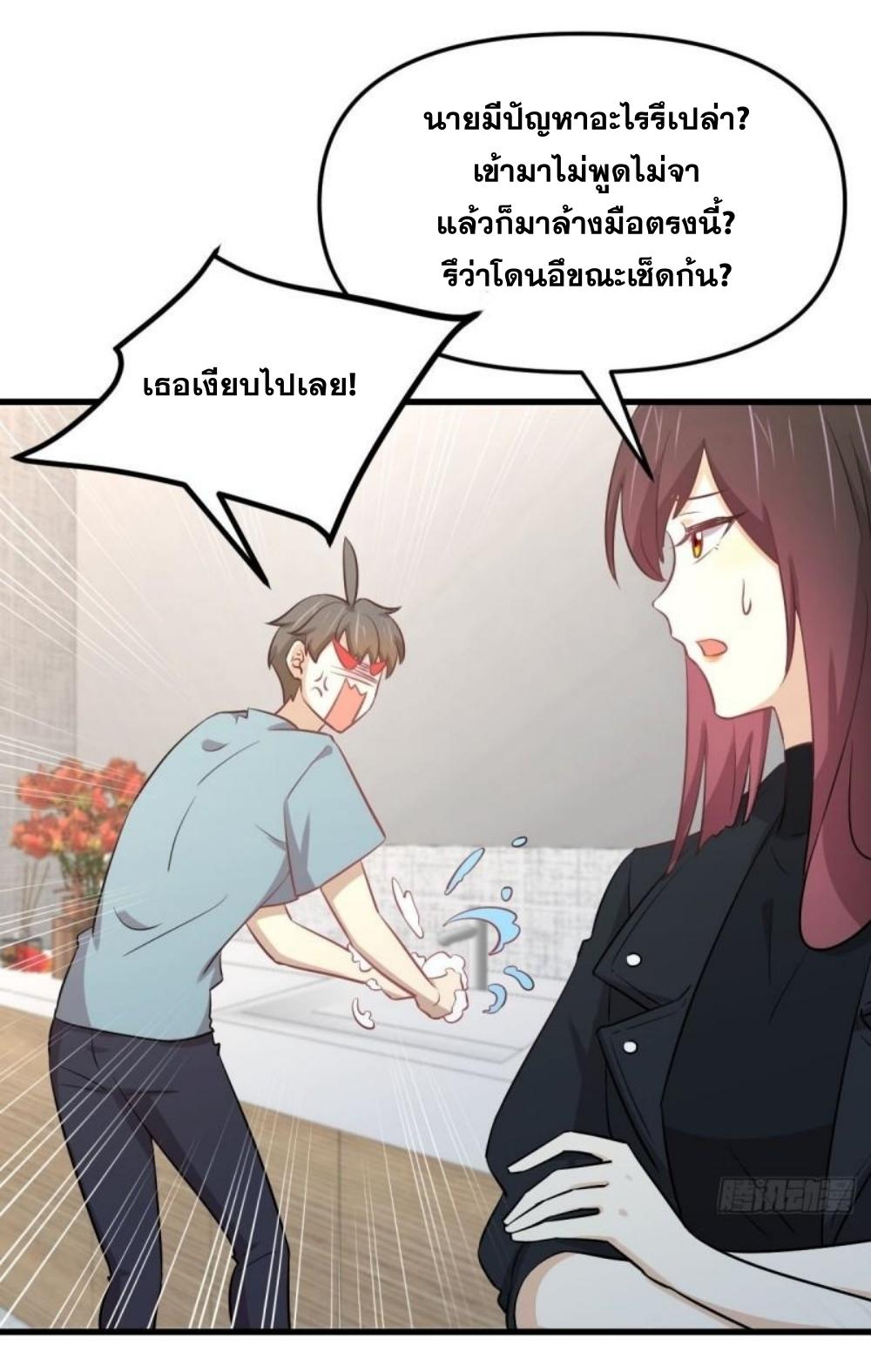 Immortal Swordsman in The Reverse World ข้าเซียนกระบี่ไม่เกาะสตรี ตอนที่ 270 หน้า 18