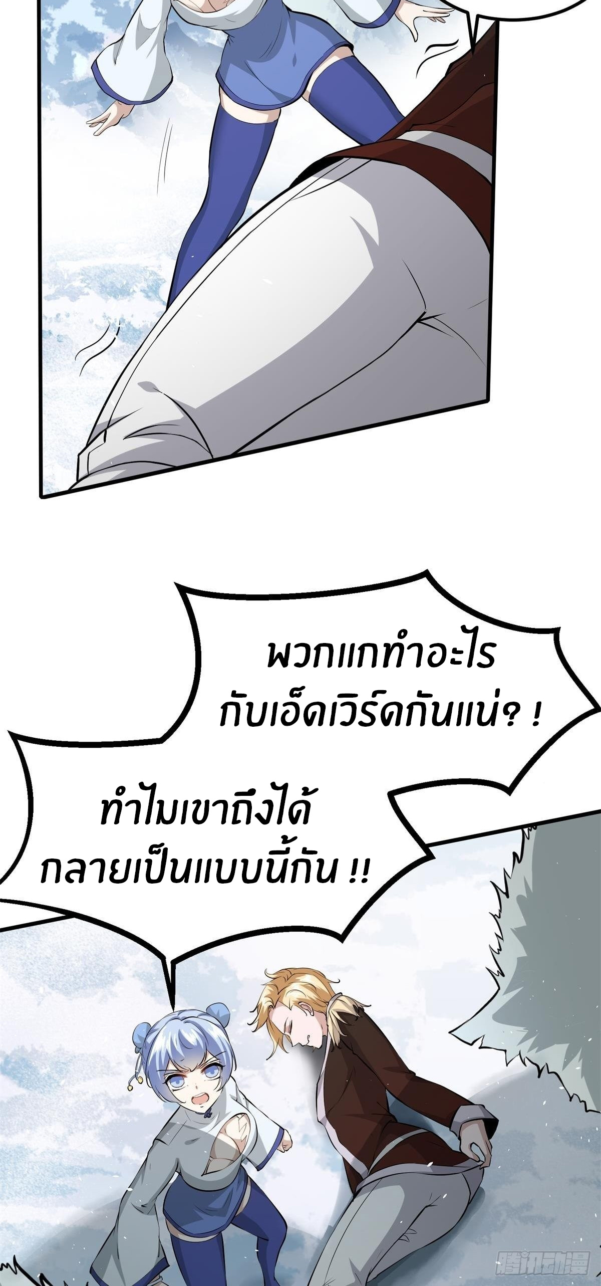 ขอล่ะอย่าเป็นที่ 1 เลย ตอนที่ 33 หน้า 18