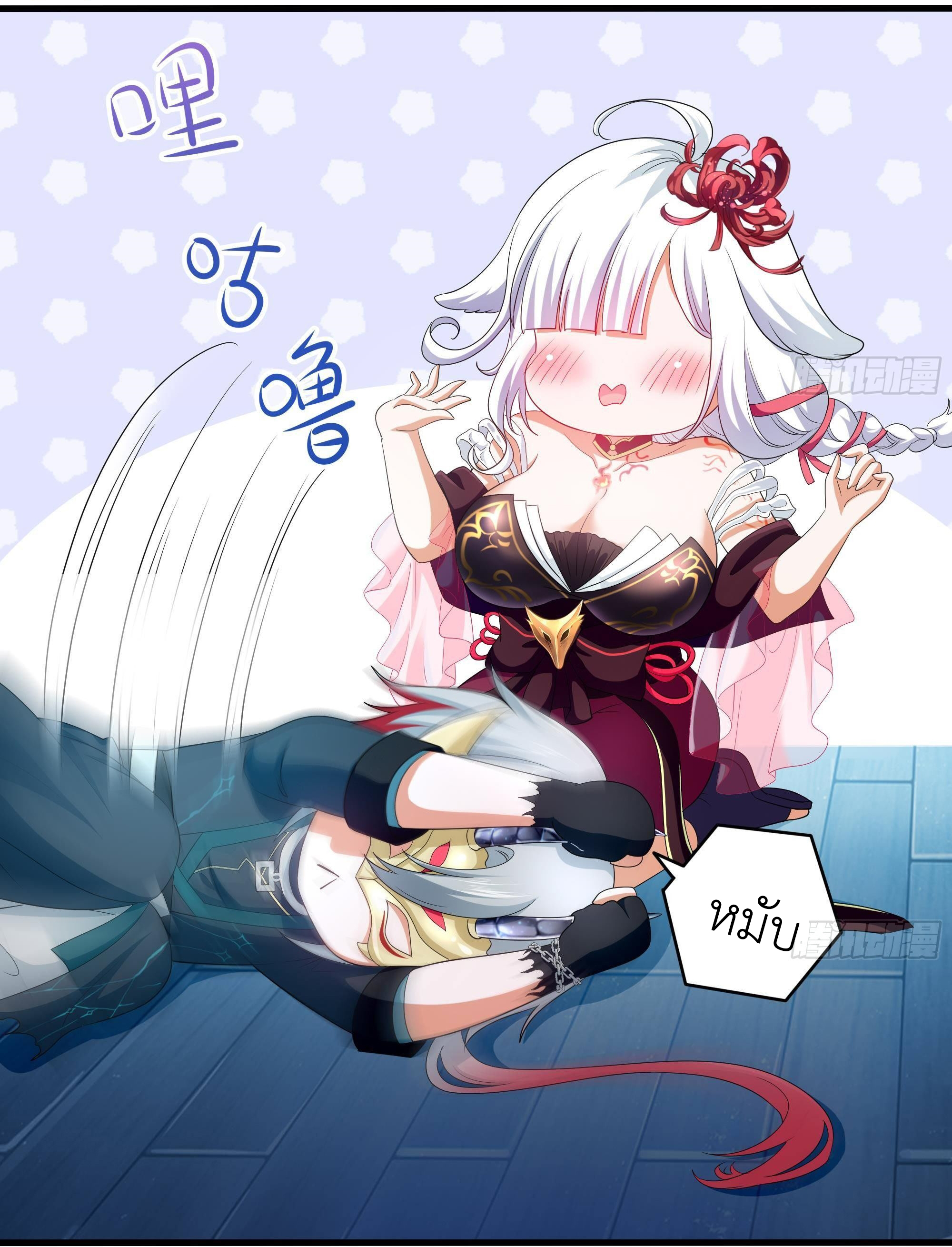 King of Hell ราชาแห่งยมโลก ตอนที่ 10 หน้า 20