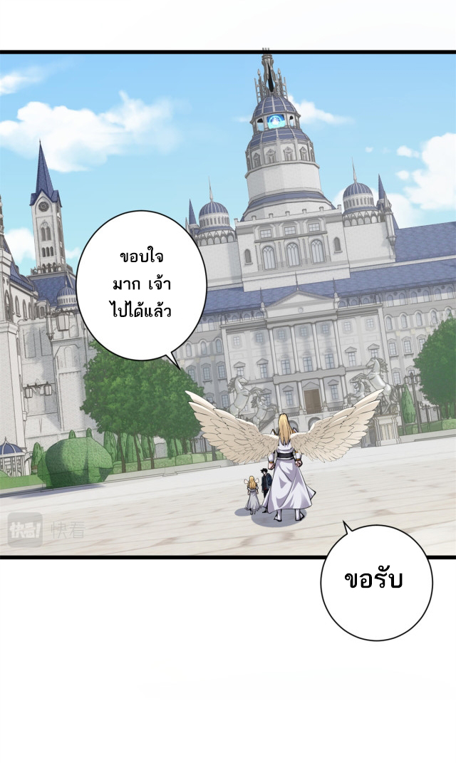 โคตรเทพร้านสัตว์อสูร ตอนที่ 70 หน้า 40