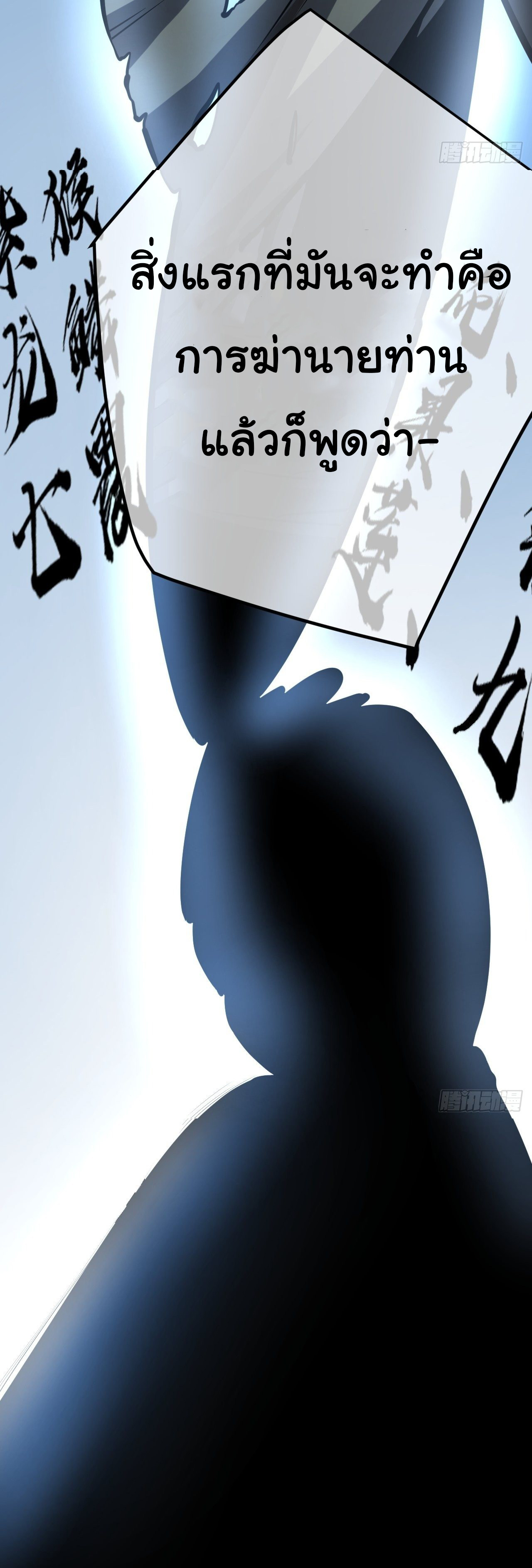 Demon Emperor ตอนที่ 20 หน้า 39