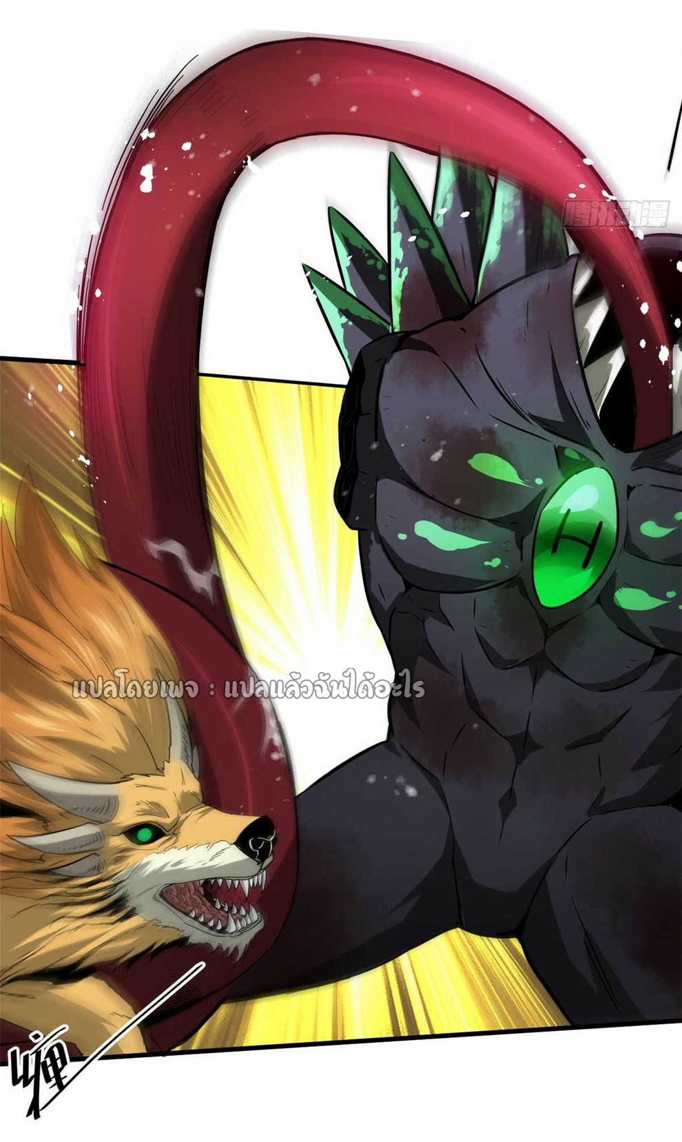 รูเล็ตเวิลด์ สุ่มไอเทมเอาชีวิตรอด ตอนที่ 109 หน้า 10