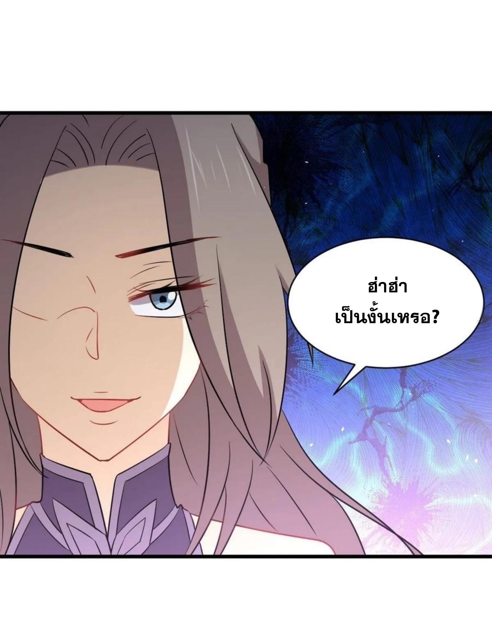 Immortal Swordsman in The Reverse World ข้าเซียนกระบี่ไม่เกาะสตรี ตอนที่ 141 หน้า 6