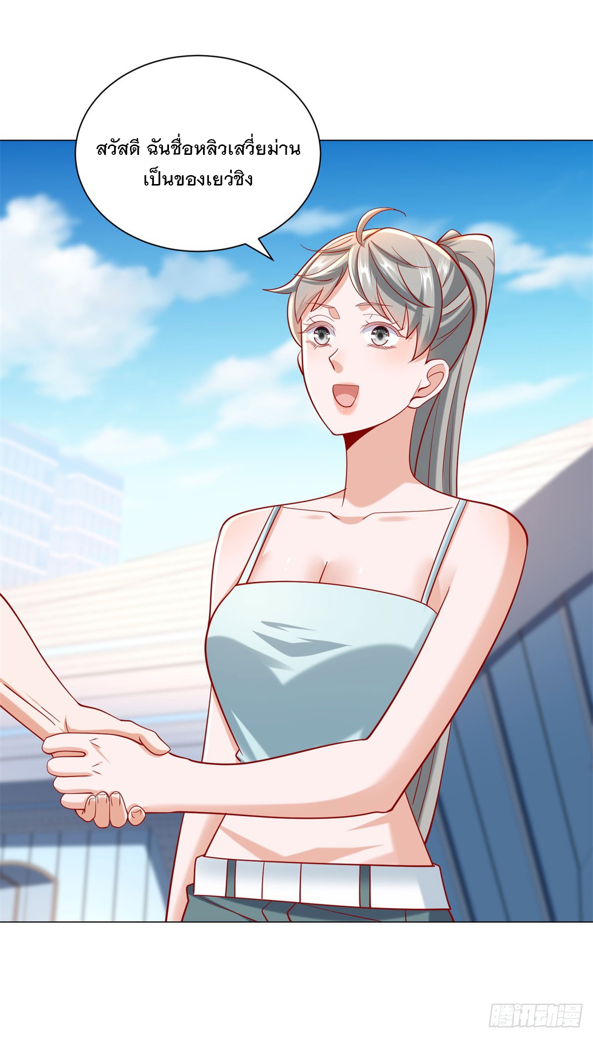 ฉันมีระบบเรียกรถในตำนานสุดเทพ ตอนที่ 65 หน้า 2