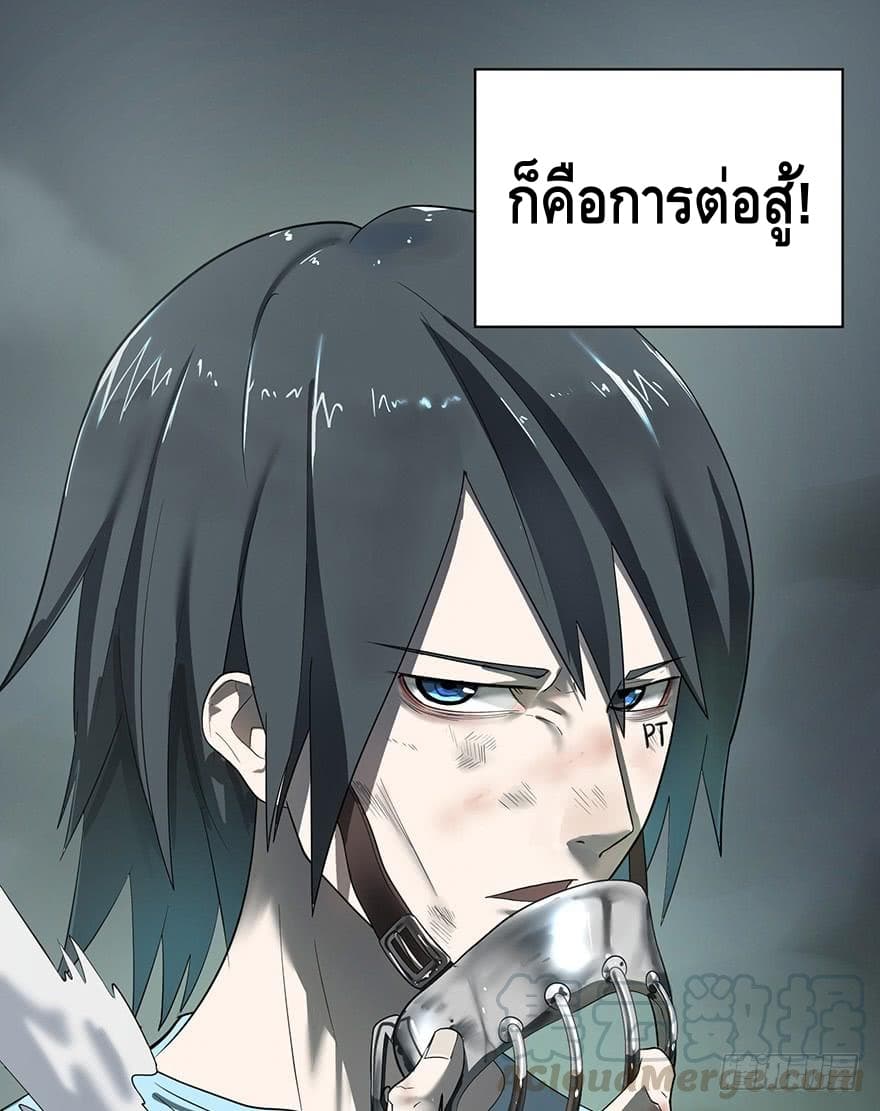 List of villains ตอนที่ 1 หน้า 89