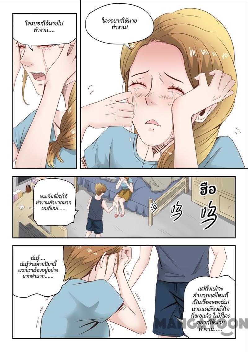 ตาทิพย์แห่งมุมมอง ตอนที่ 4 หน้า 7