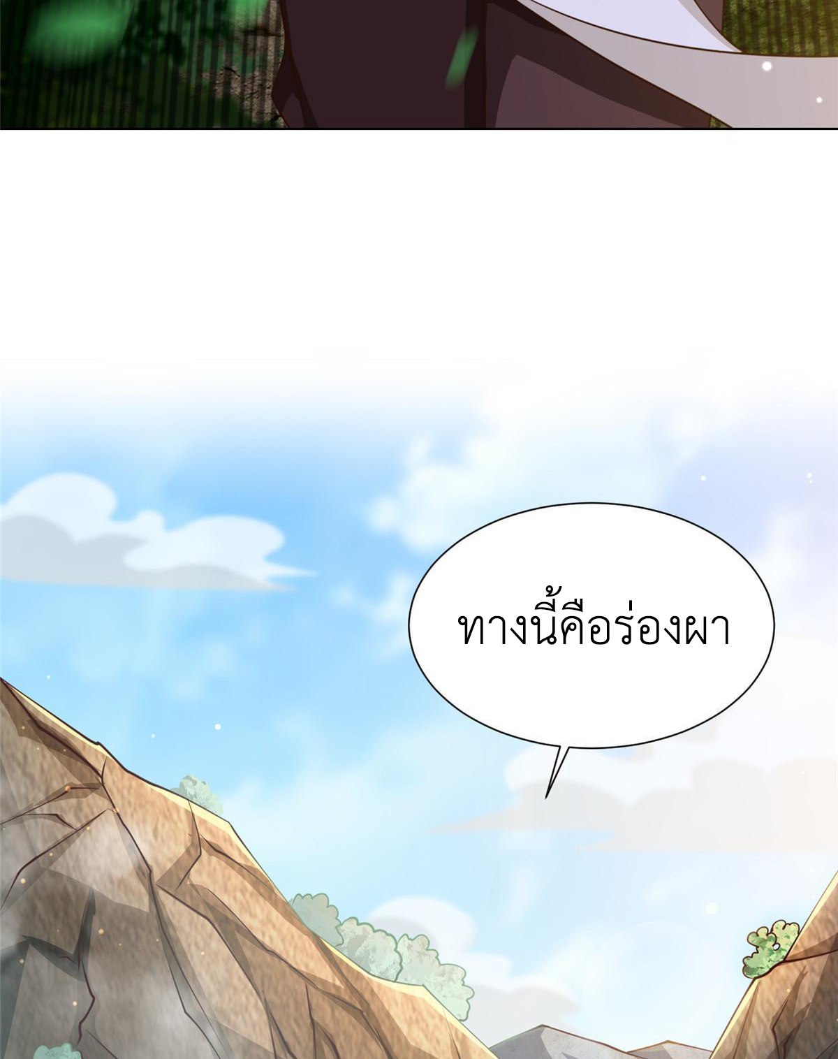 (ชนจีน) Dragon Master (จูหมิง นักรบเซียนมังกร) ตอนที่ 154 หน้า 45