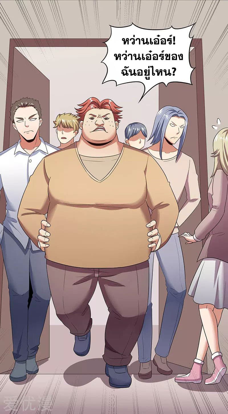 โครตเกรียนเซียนโอสด ตอนที่ 56 หน้า 44