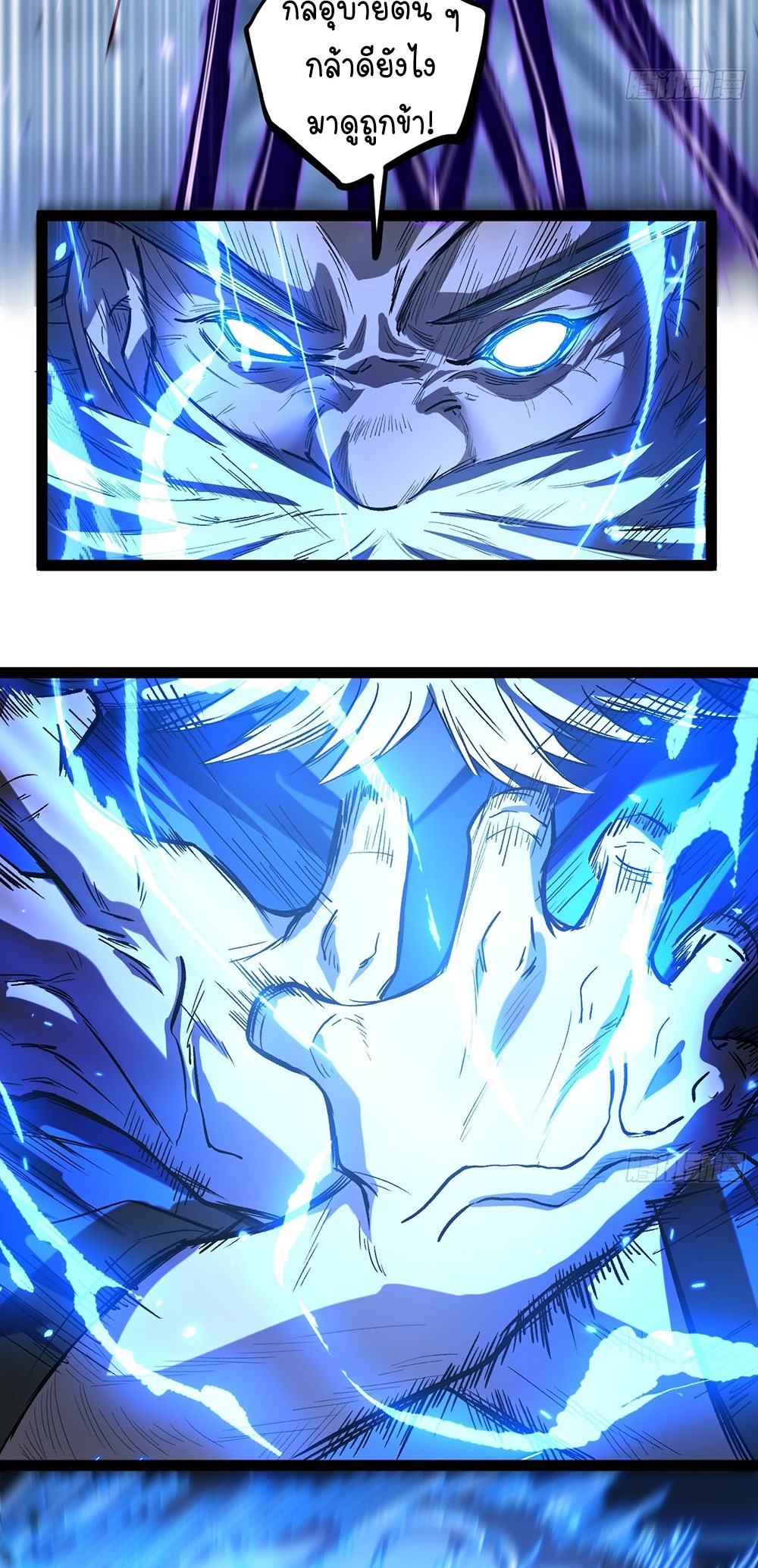 Gatekeeper of the Boundless World | ผู้พิทักษ์ประตูแห่งดินแดนไร้ขอบเขต ตอนที่ 99 หน้า 14