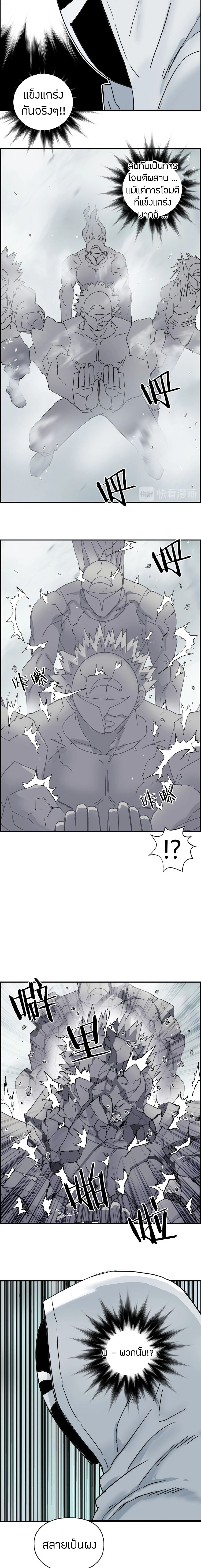 Super Cube ตอนที่ 160 หน้า 7