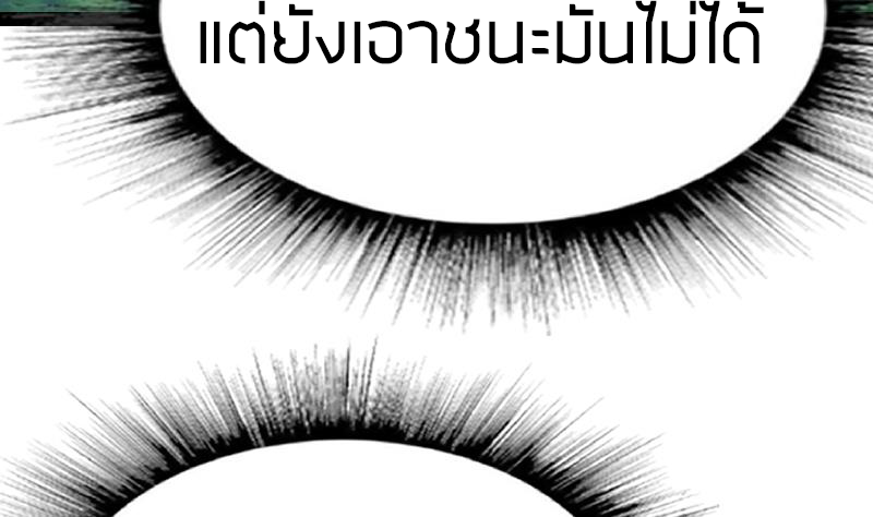 Peerless sword god เทพกระบี่ไรเทียมทาน ตอนที่ 47 หน้า 63