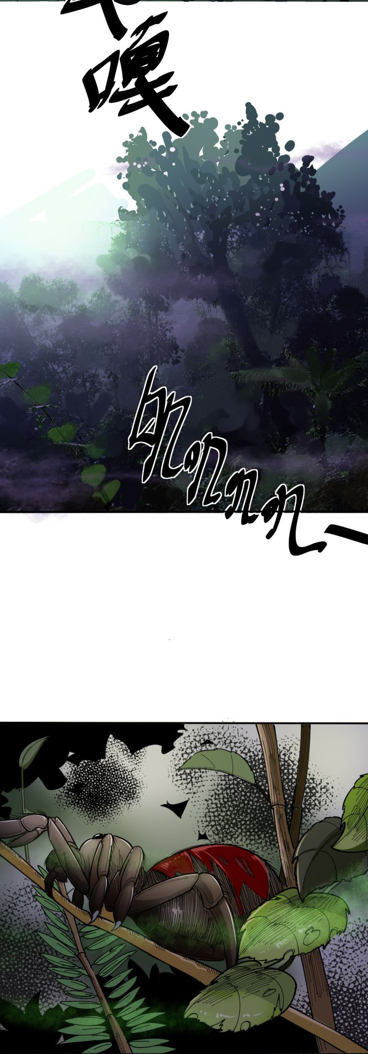 Bad Hand Witch Doctor สุดยอดพ่อมดหมอผี ตอนที่ 4 หน้า 9