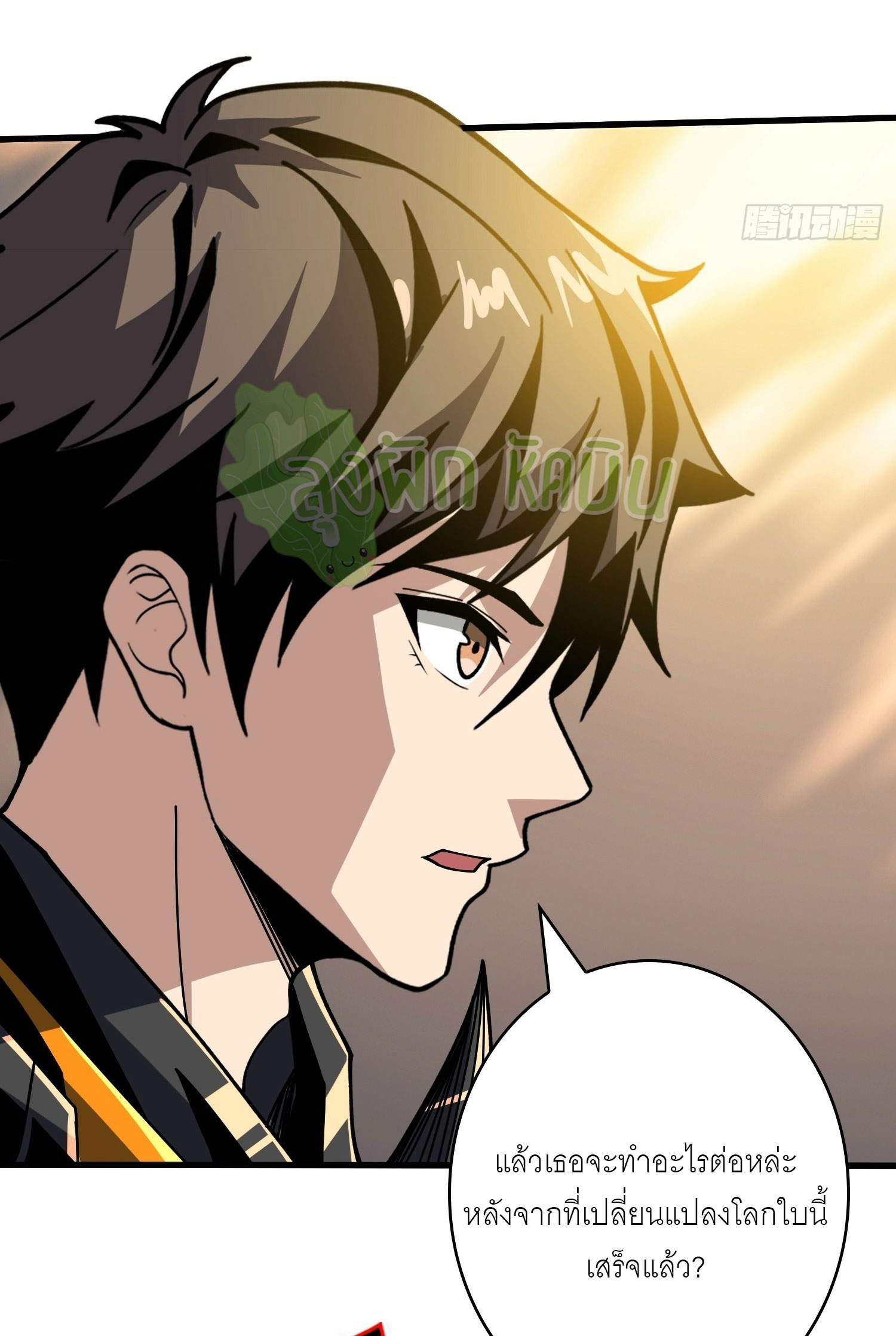 (ชนจีน) IT STARTS WITH A KINGPIN ACCOUNT - จุติจอมราชัน ตอนที่ 419 หน้า 31
