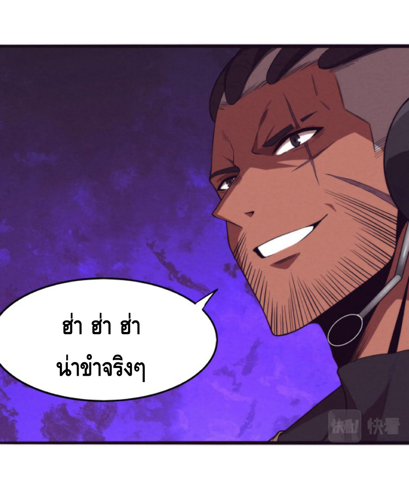 the frenzy of evolution การวิวัฒนาการที่บ้าคลั่ง ตอนที่ 18 หน้า 4