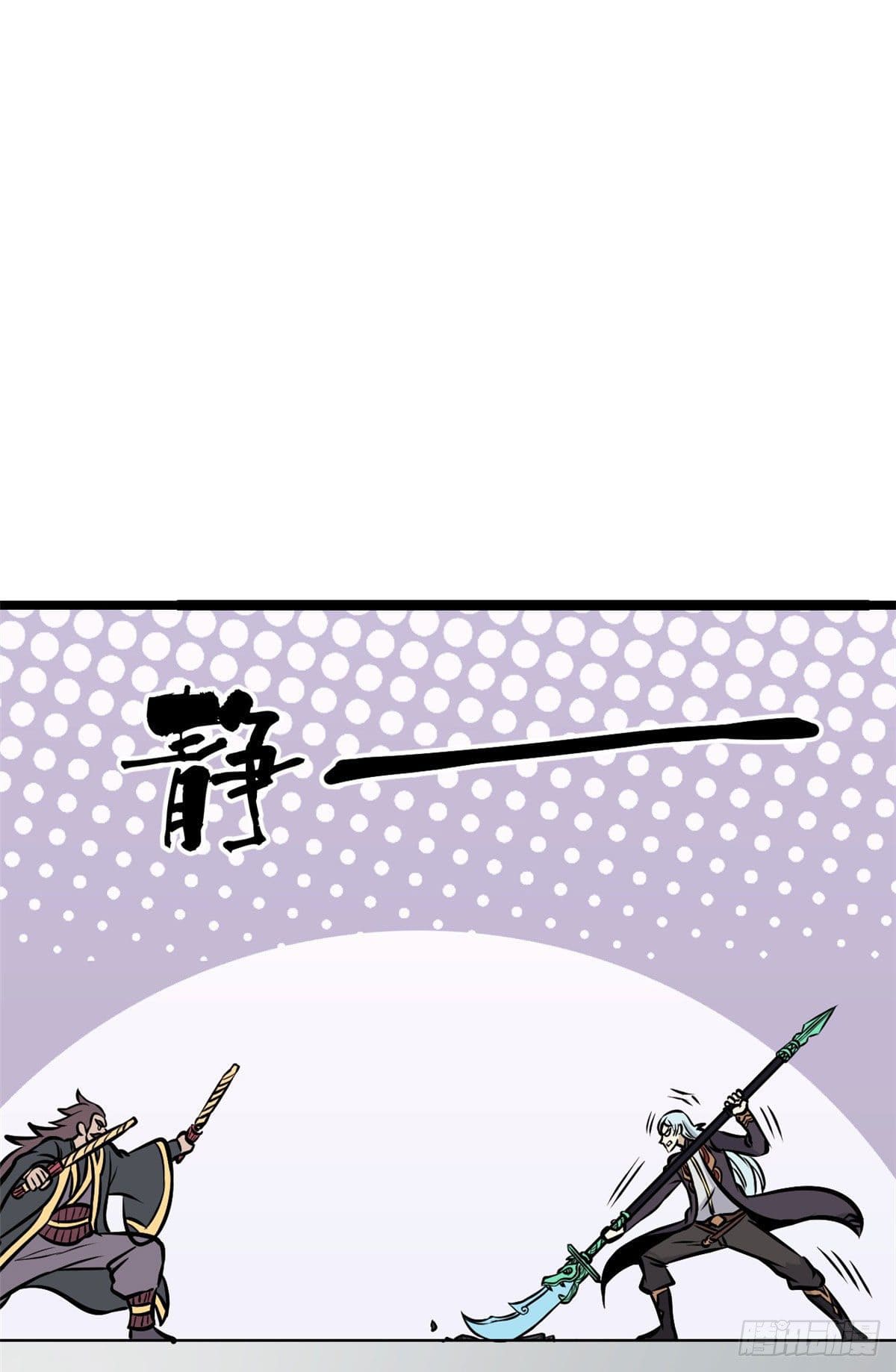 นิกายที่แข็งแกร่งที่สุด (ทันจีน) ตอนที่ 92 หน้า 41