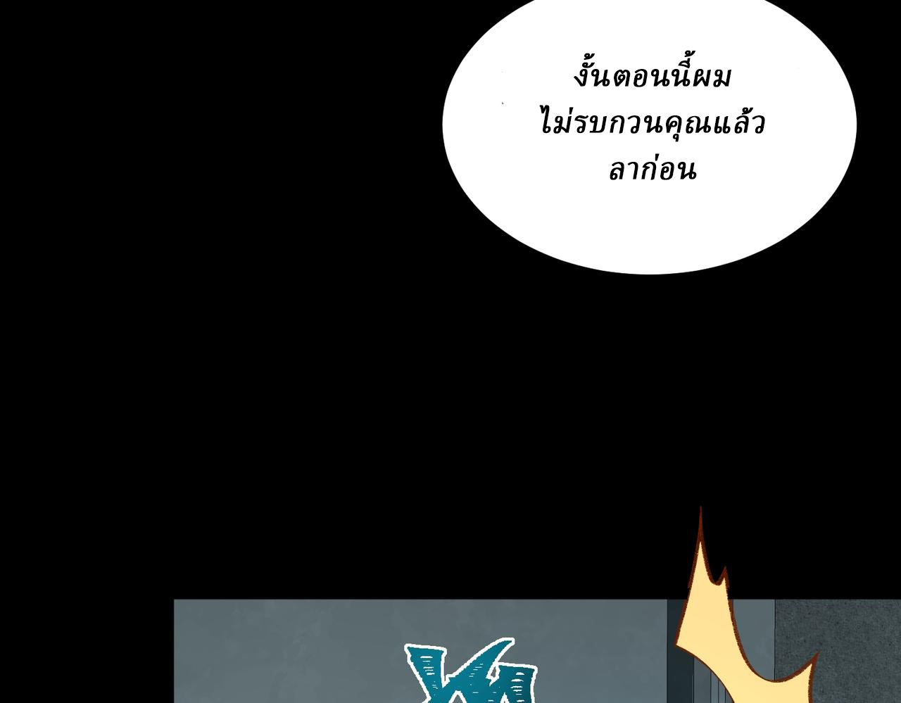 I created an Urban Legend ตอนที่ 15 หน้า 112