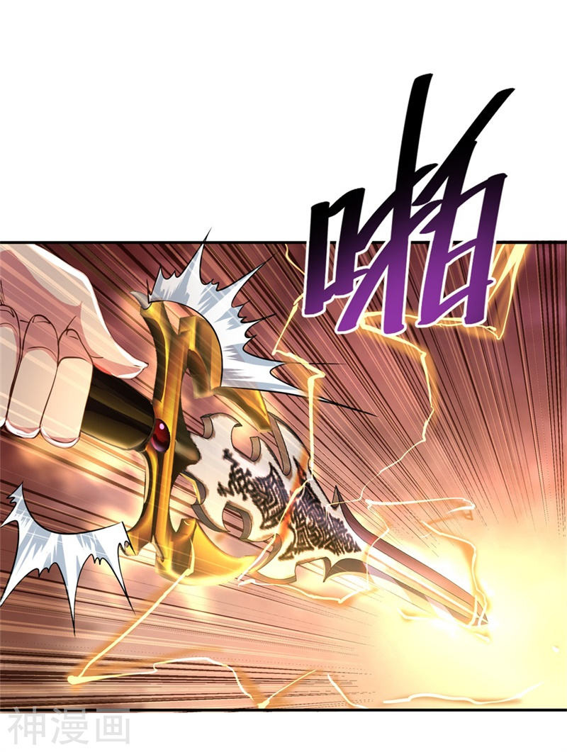 peerless battle spirit ตอนที่ 107 หน้า 16