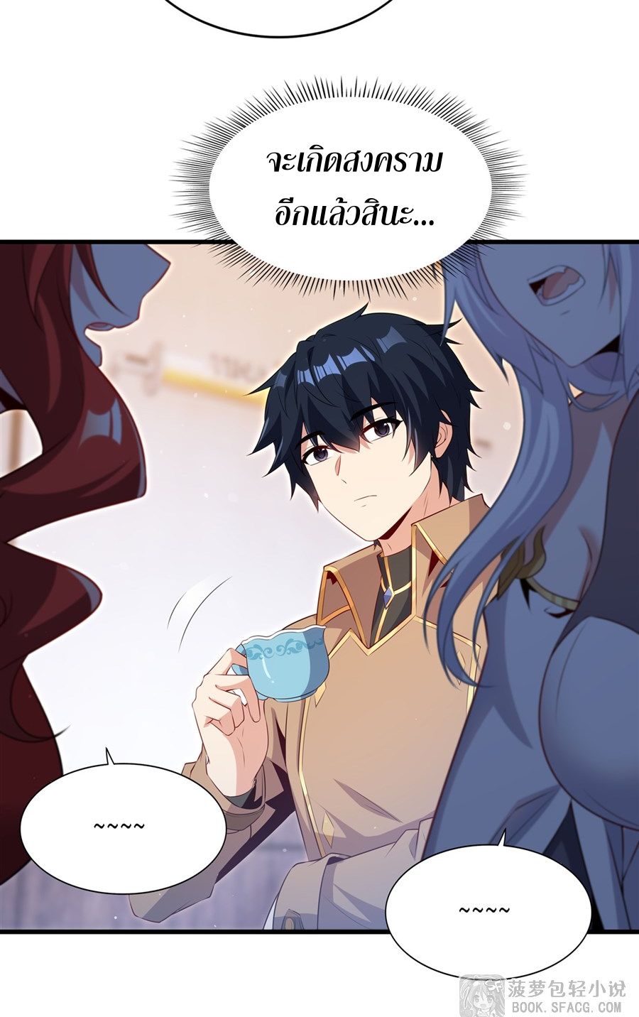 Shut Up, Evil Dragon! I don't want to raise a child with you anymore ตอนที่ 84 หน้า 10