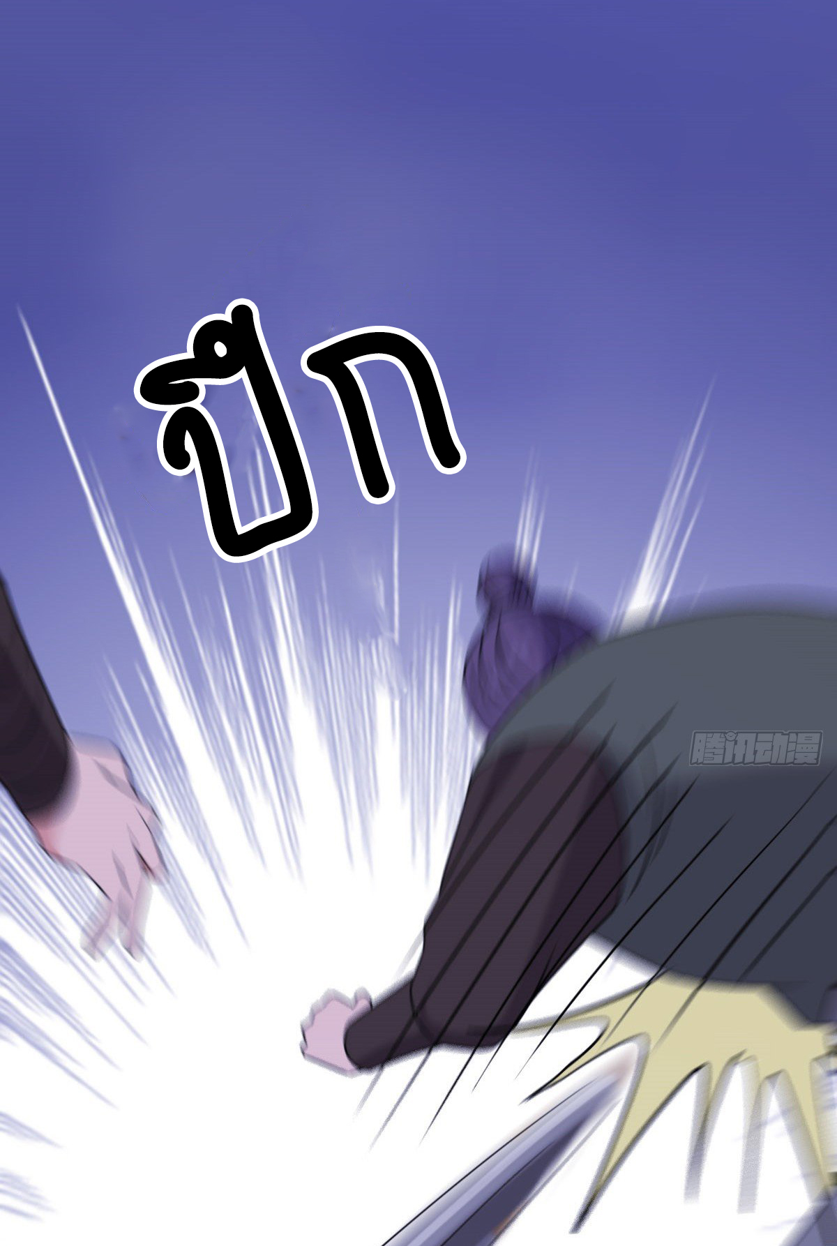 ปิ๊งรักทรราชจอมลวง ตอนที่ 62 หน้า 13