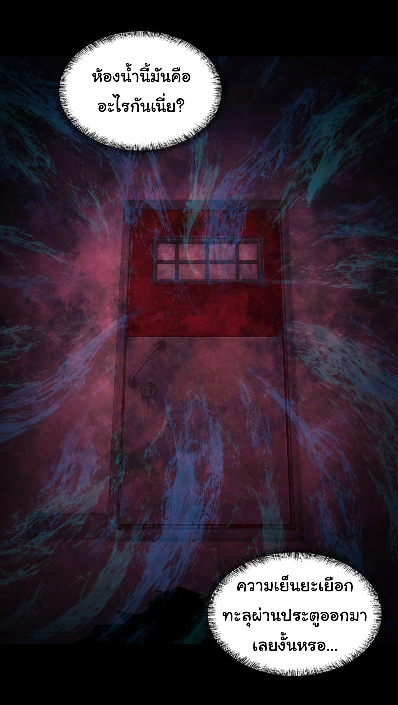 I Play the Horror World as a Simulation Game ตอนที่ 6 หน้า 18