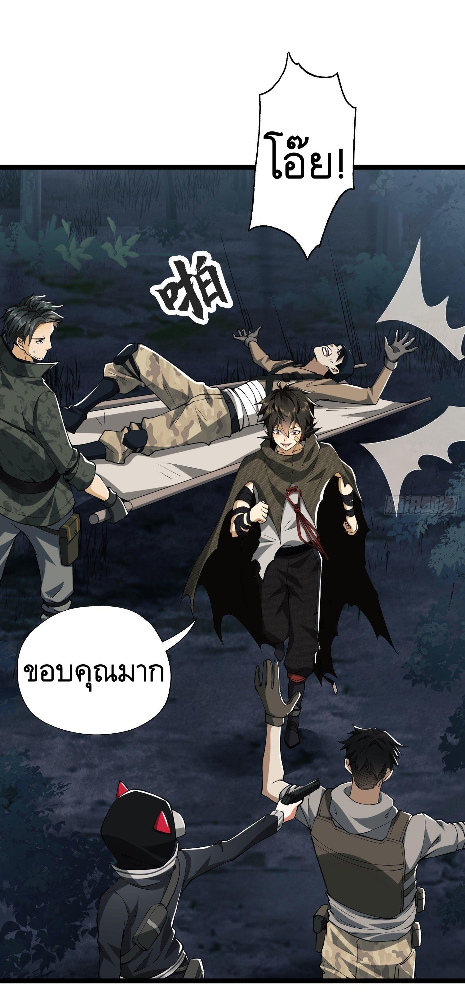 THE FIRST ORDER ตอนที่ 26 หน้า 31