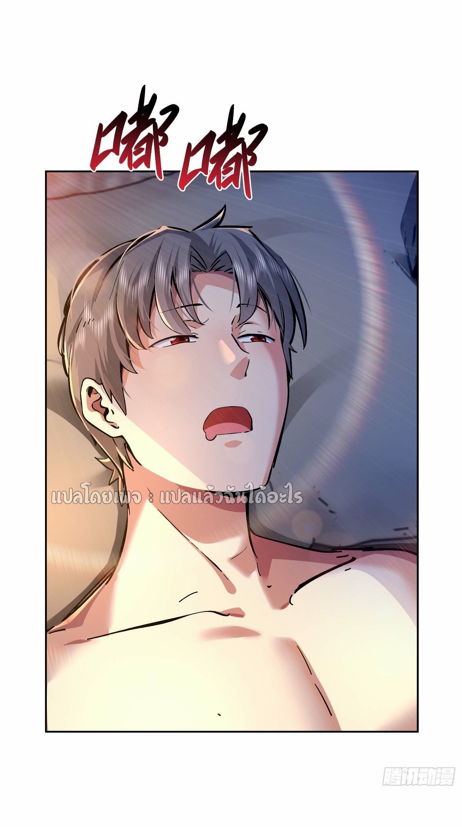 เป้าหมายของฉันคือเปิดฮาเร็มในต่างโลก ตอนที่ 29 หน้า 2