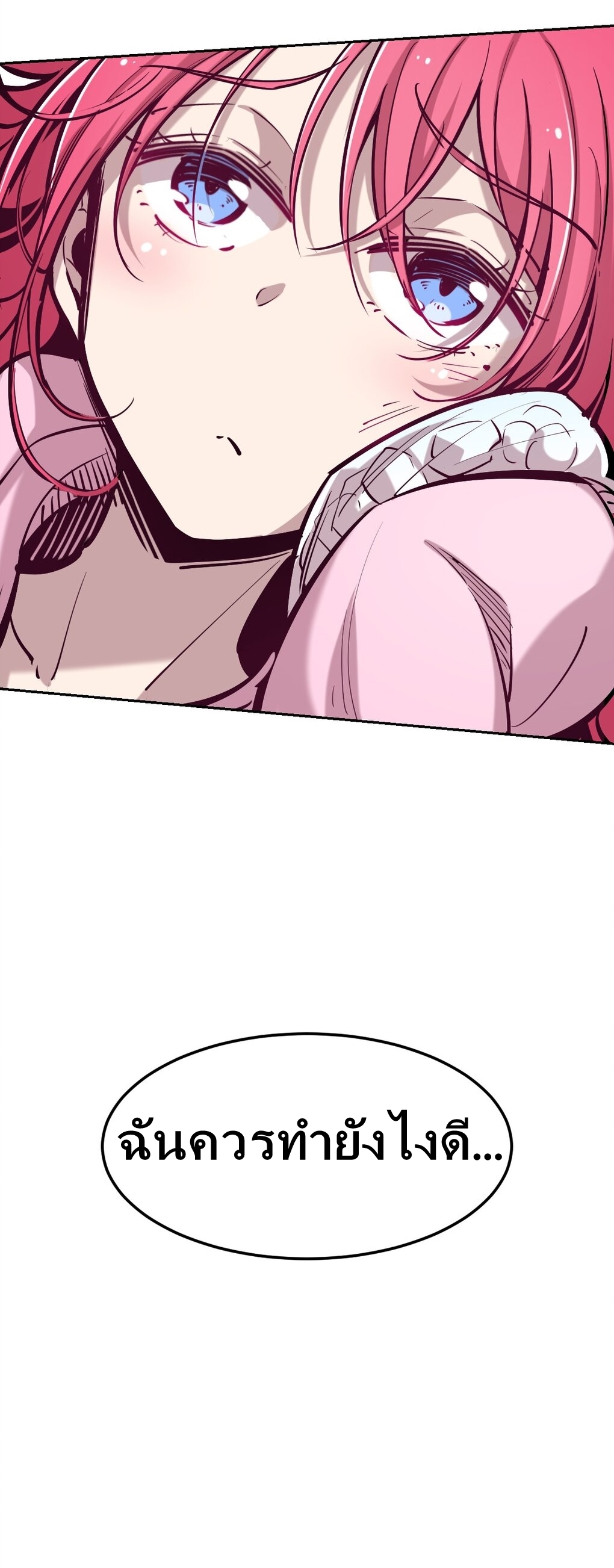 Demon x Angel can't get along! ตอนที่ 26 หน้า 39