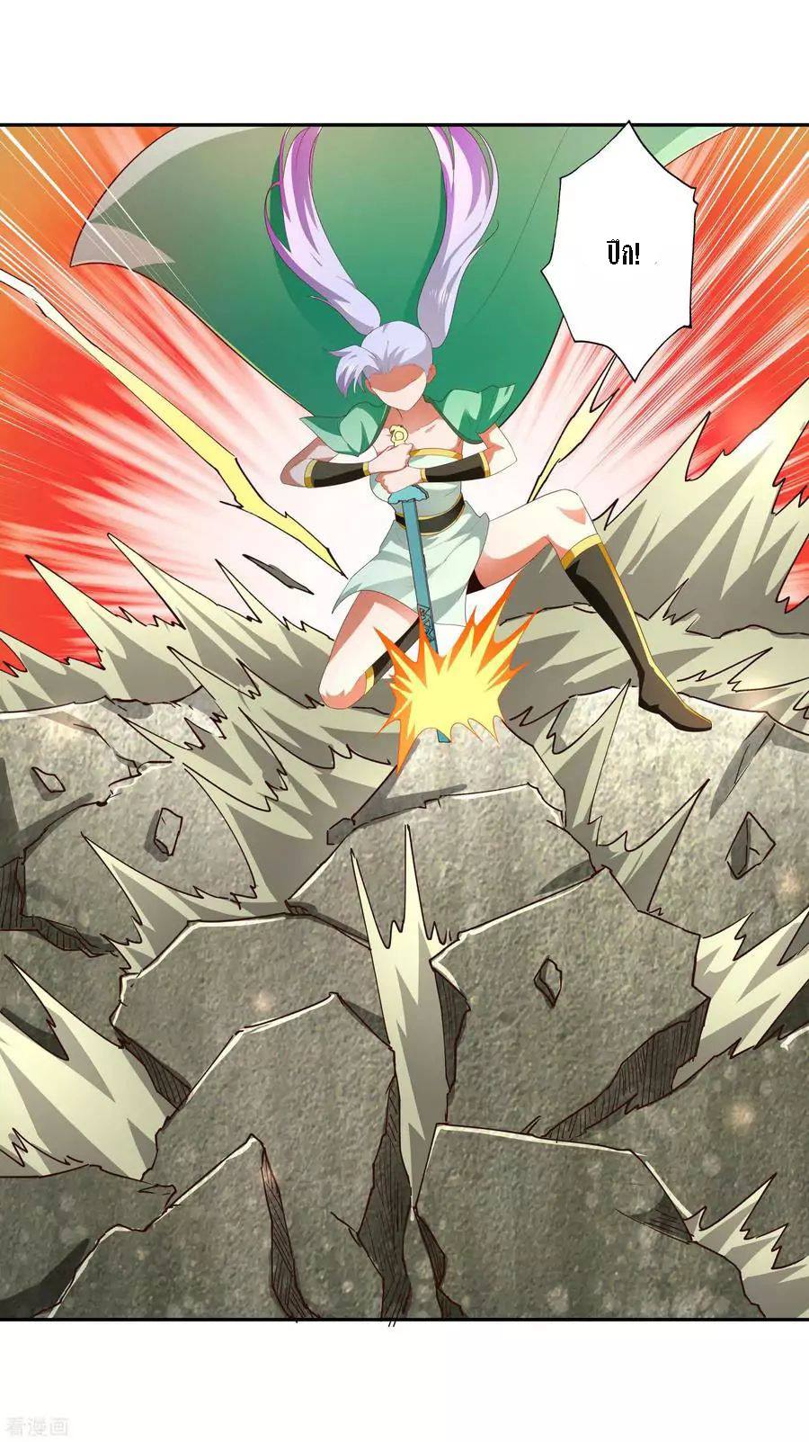 Wu Ling Sword Master ตอนที่ 19 หน้า 13