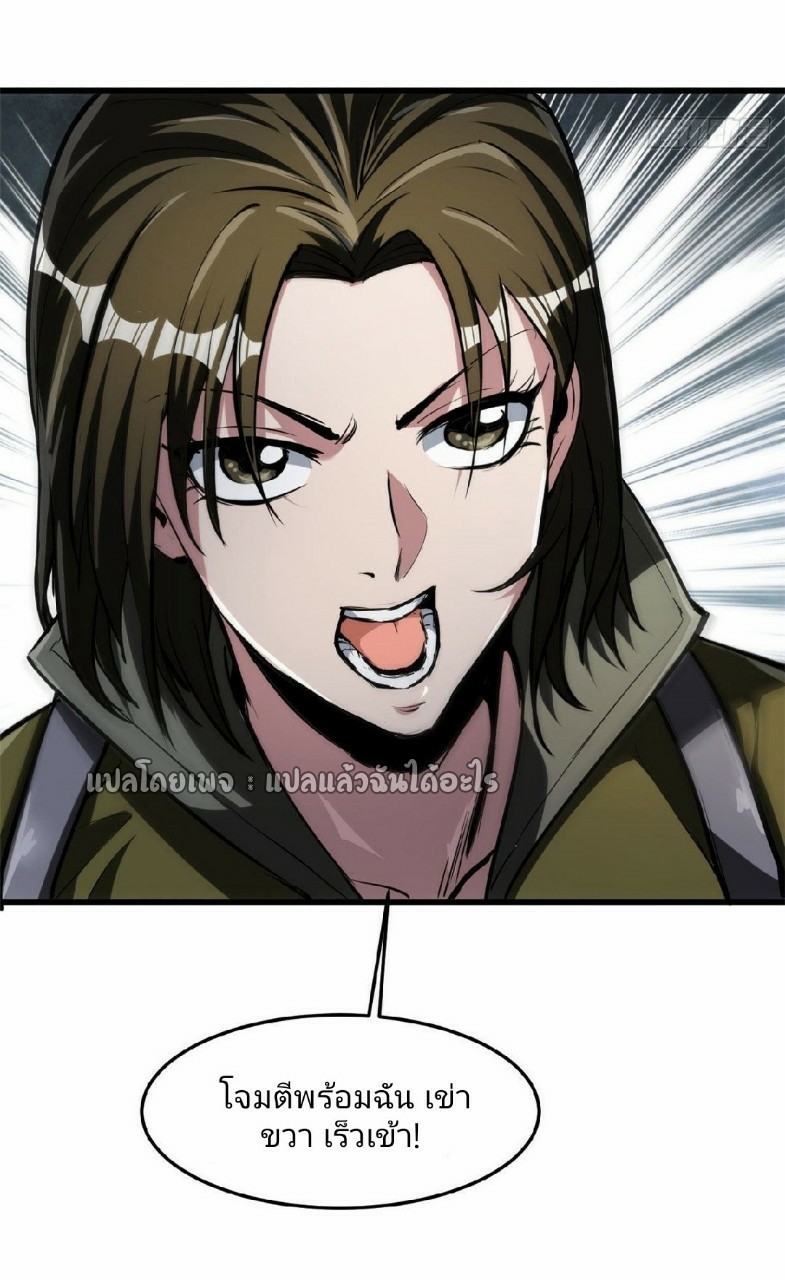 รูเล็ตเวิลด์ สุ่มไอเทมเอาชีวิตรอด ตอนที่ 56 หน้า 16