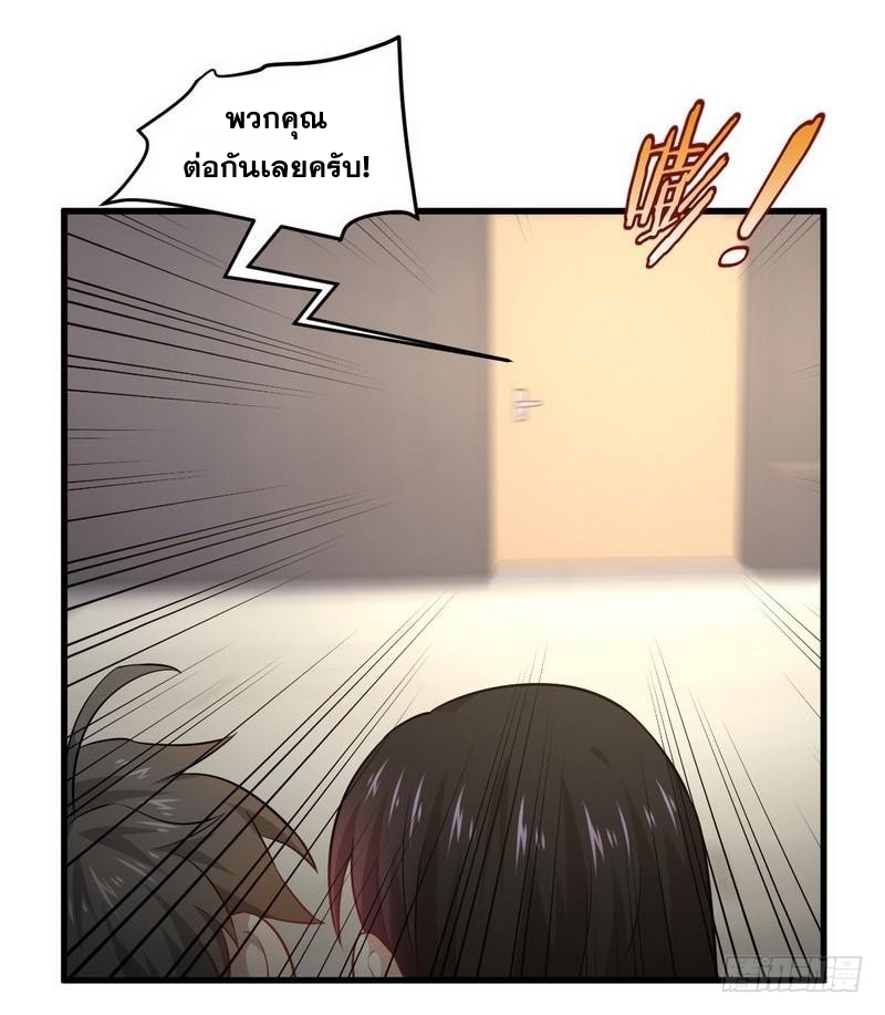 Immortal Swordsman in The Reverse World ข้าเซียนกระบี่ไม่เกาะสตรี ตอนที่ 45 หน้า 10